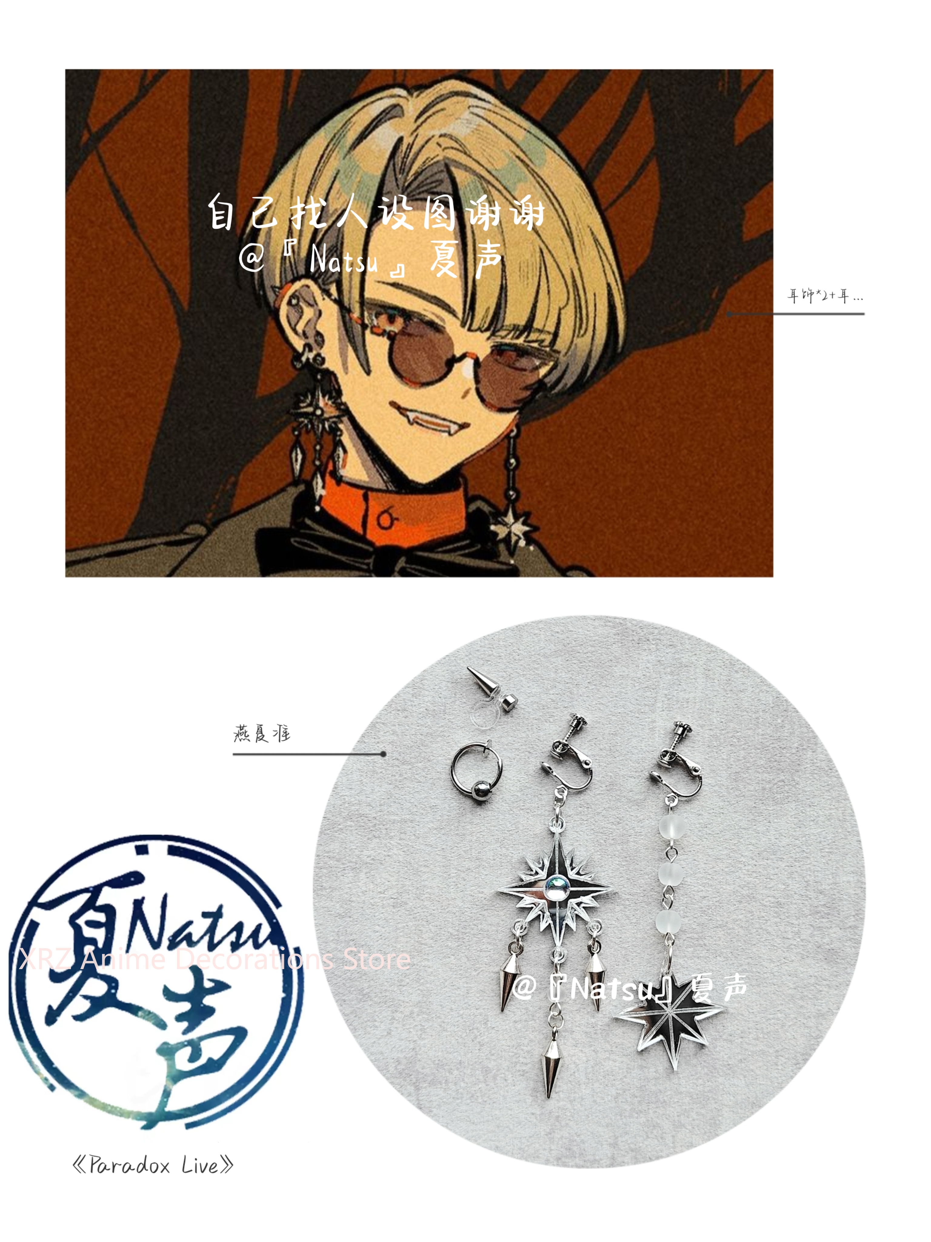 Аниме Paradox Live Yeon Hajun, – обзор и цена Men Accessories Earrings